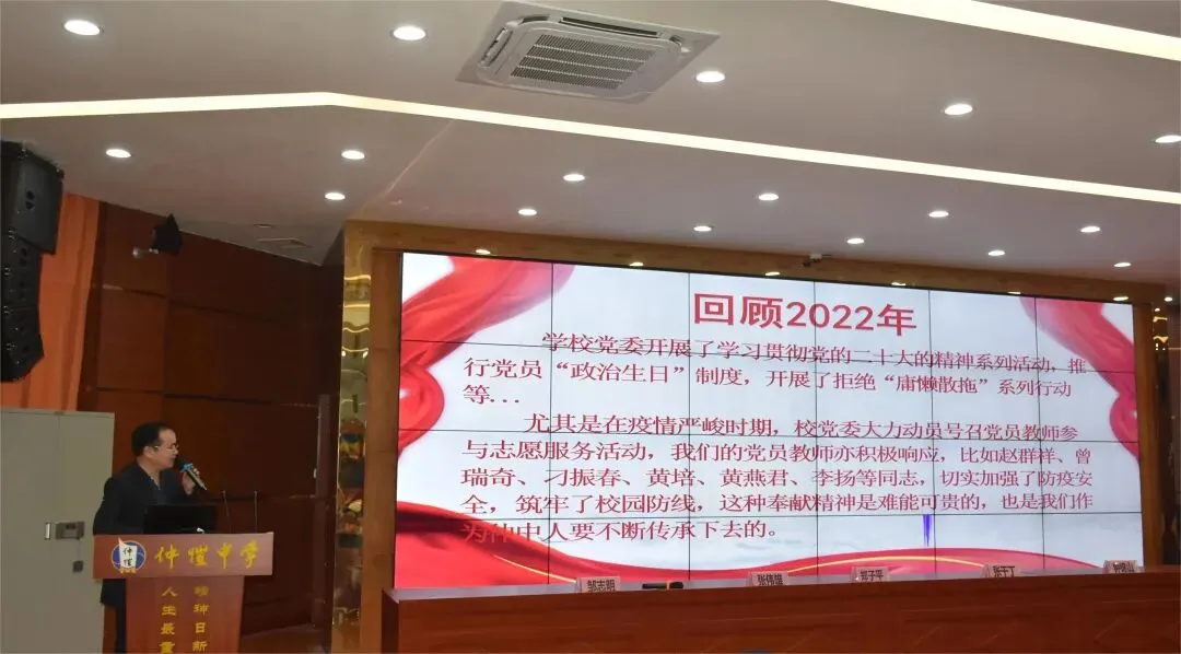 郑子平书记回顾2022年学校成就