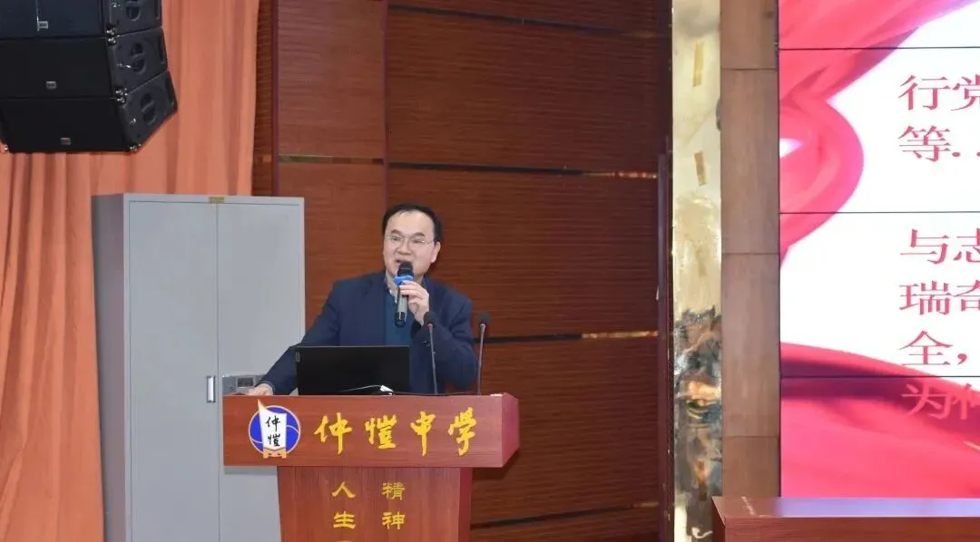 郑子平书记在大会上讲话