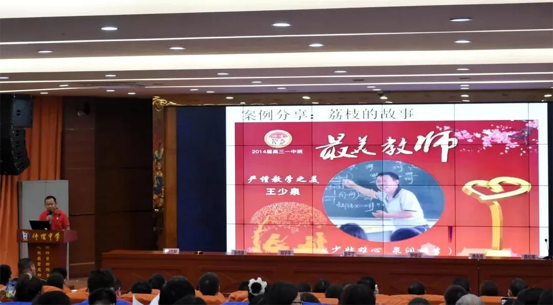 唐永传副校长详细介绍政教工作计划