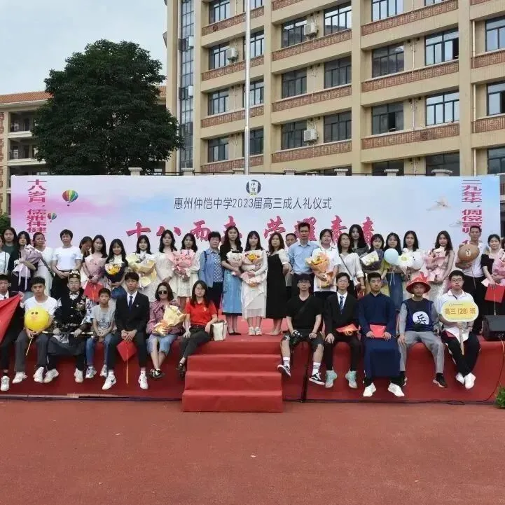 高三学子与老师们在成人礼上合影
