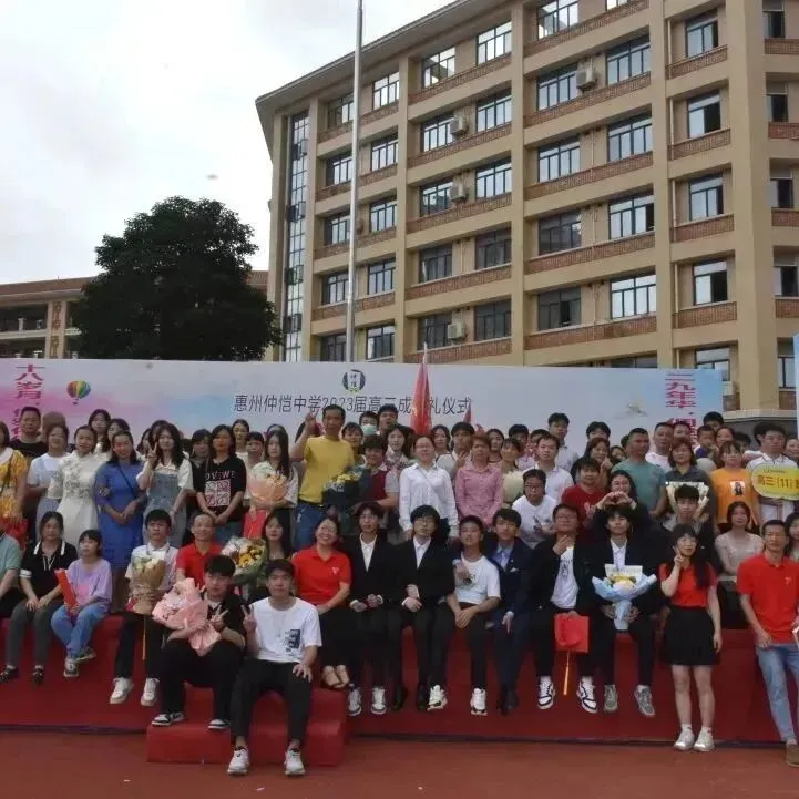 高三学子与老师们在成人礼上合影