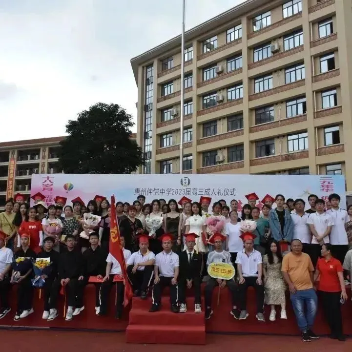 高三学子与老师们在成人礼上合影
