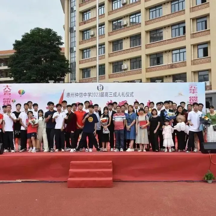 高三学子与老师们在成人礼上合影