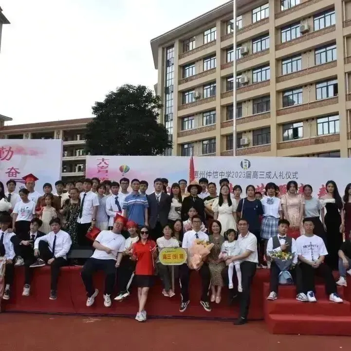 高三学子与老师们在成人礼上合影留念