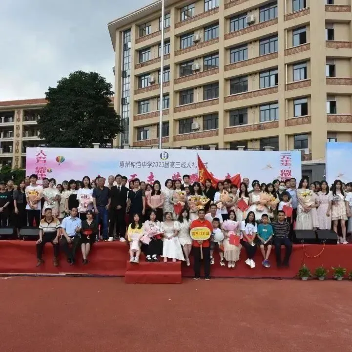 高三学子与老师们在成人礼上合影