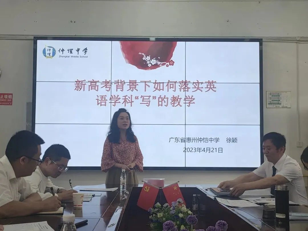 徐颖老师分享英语写作教学