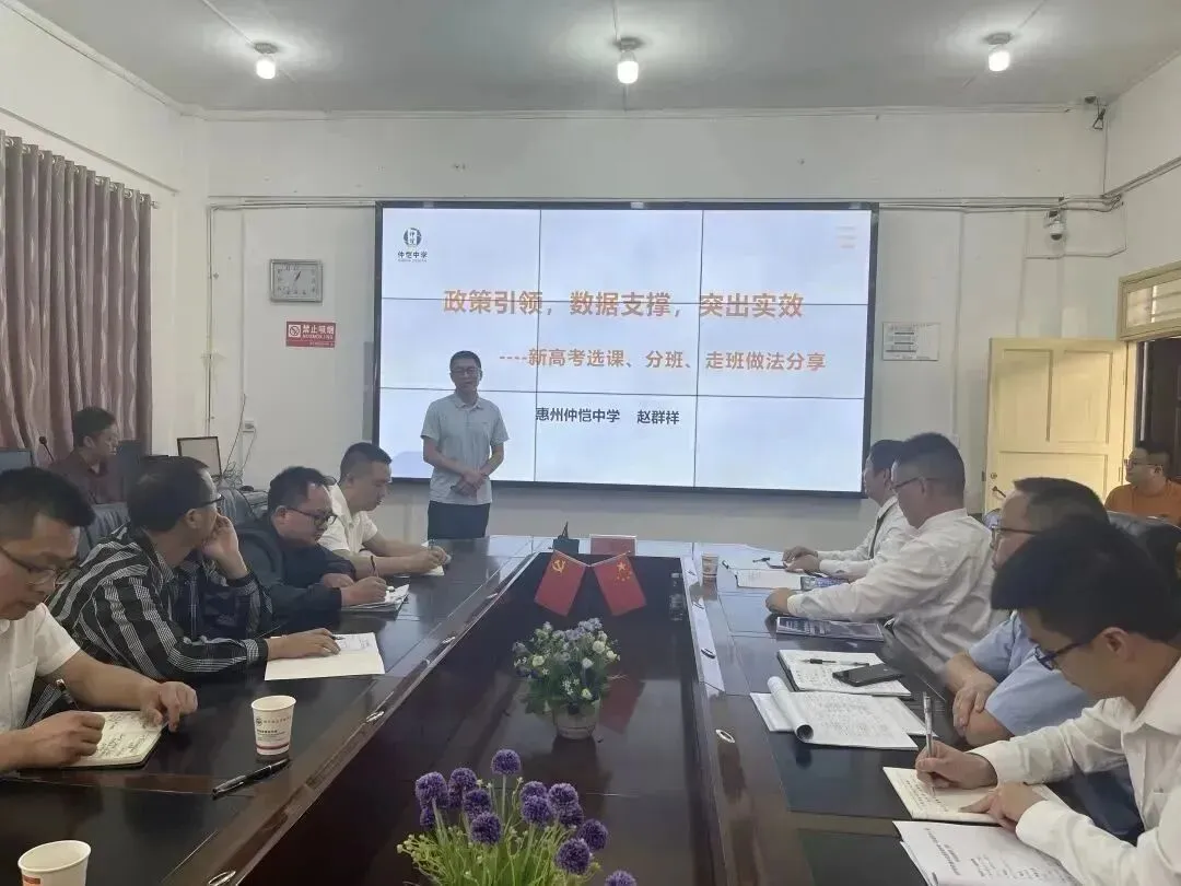 赵群祥主任分享新高考选科策略