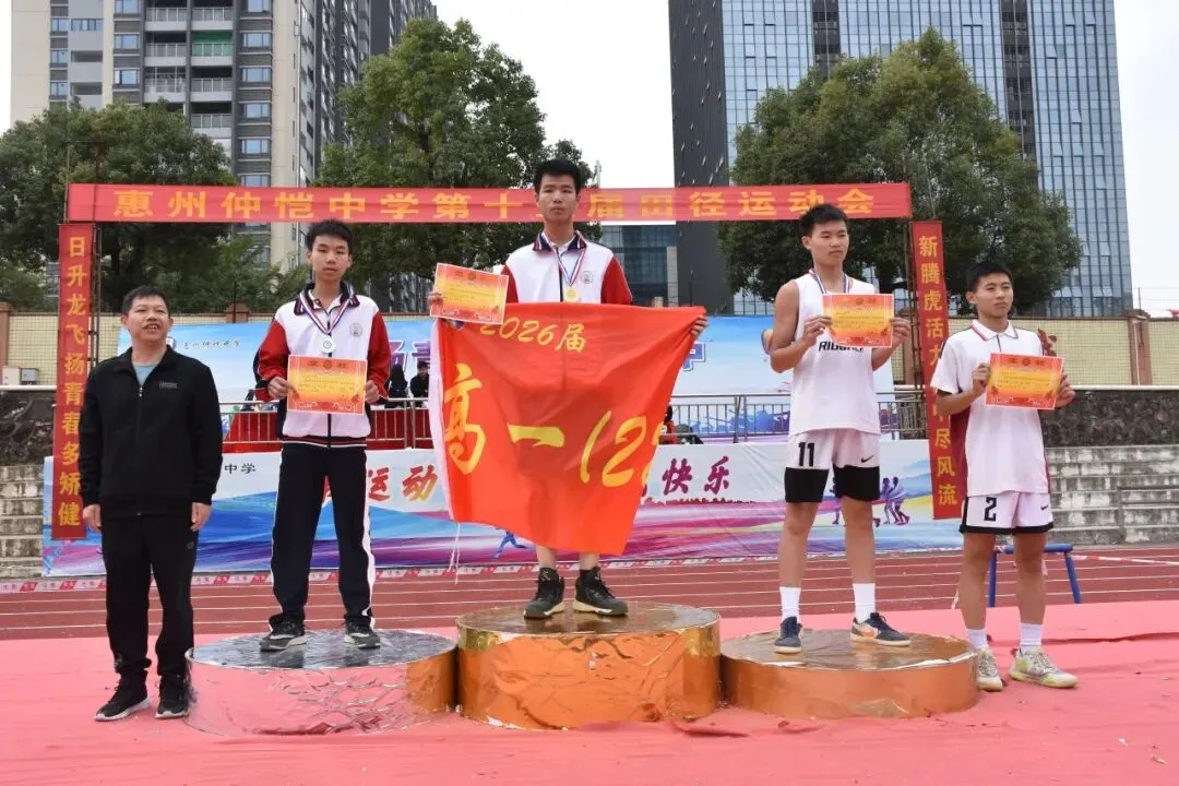 仲恺中学运动会比赛精彩瞬间