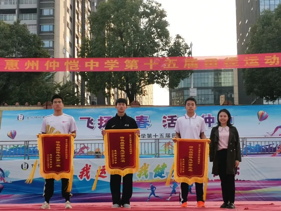 仲恺中学运动会比赛精彩瞬间