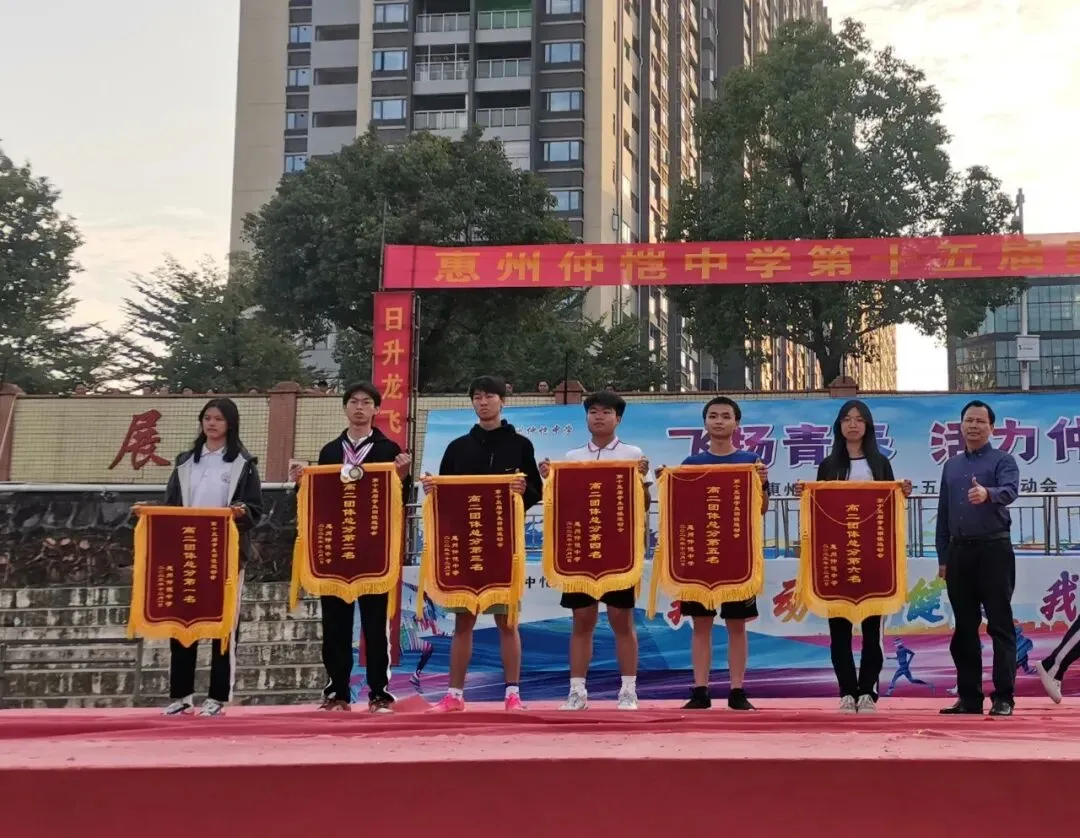 仲恺中学运动会比赛精彩瞬间