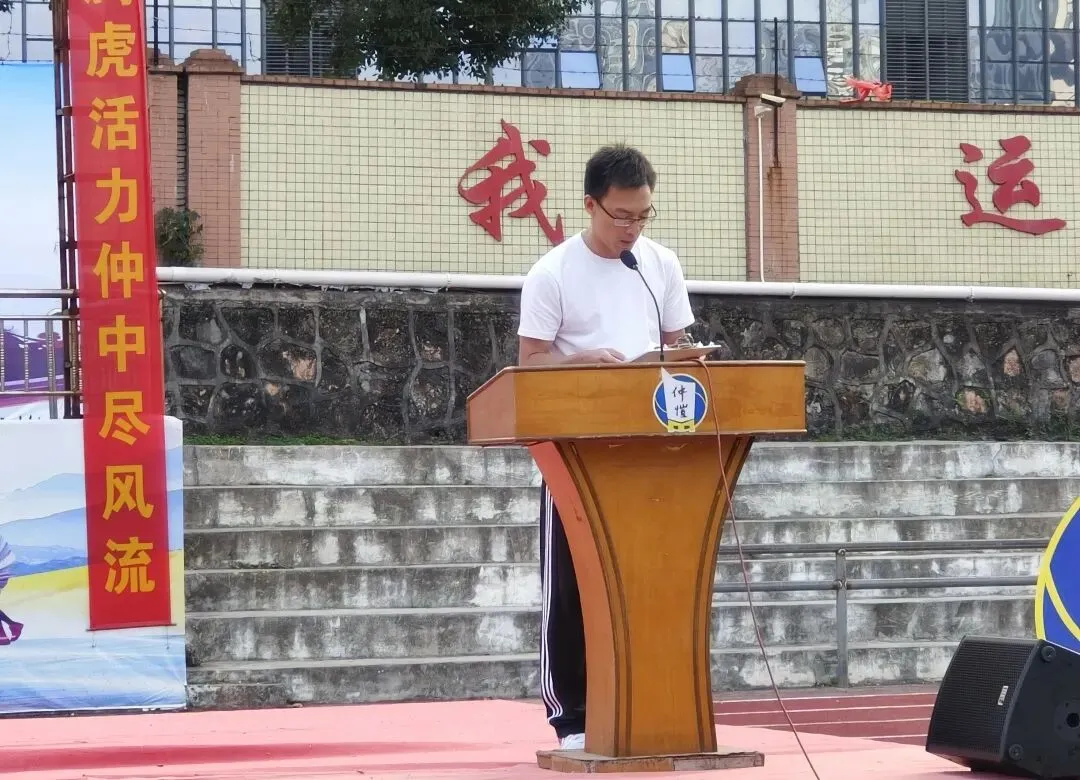 仲恺中学运动会闭幕式