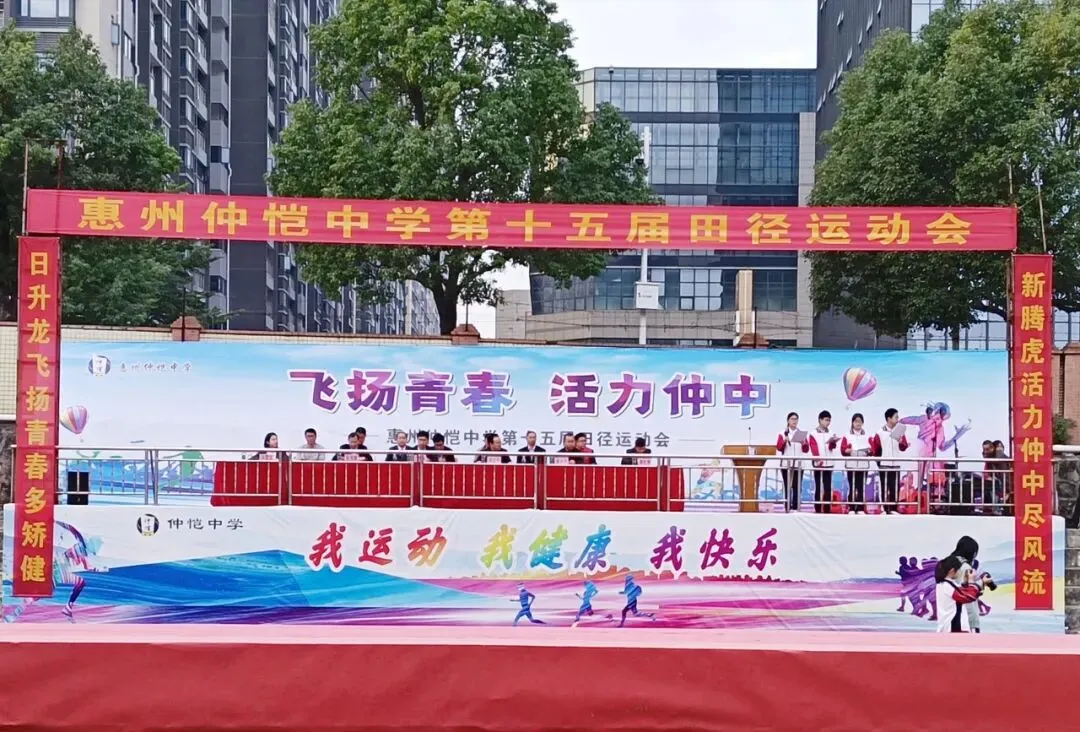 仲恺中学国旗队入场