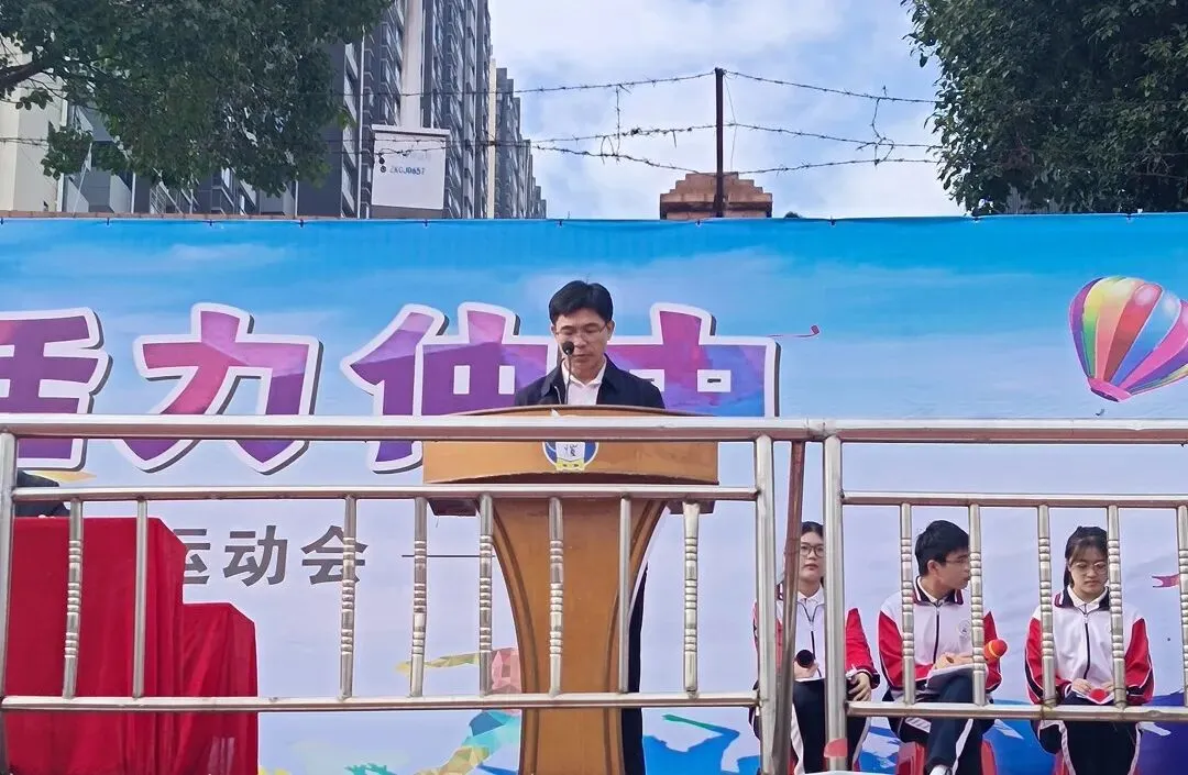 仲恺中学党委书记郑子平宣布运动会开幕
