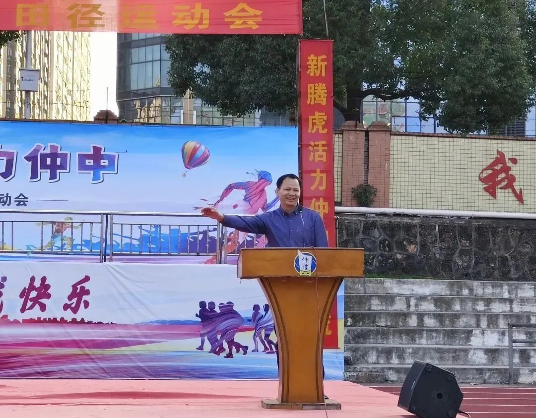 仲恺中学运动会闭幕式