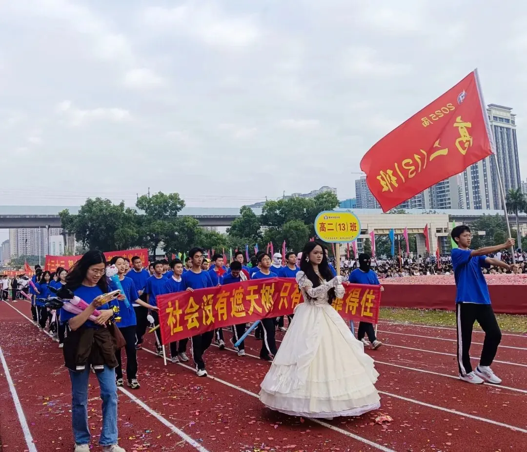 仲恺中学运动会裁判员队伍