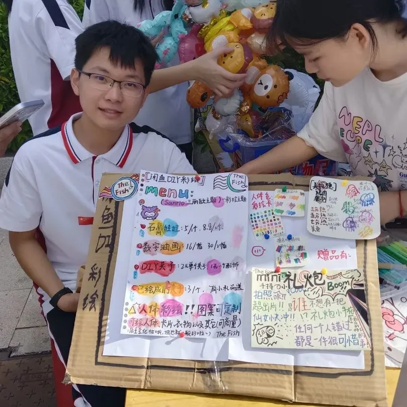 仲恺中学运动会跳蚤市场