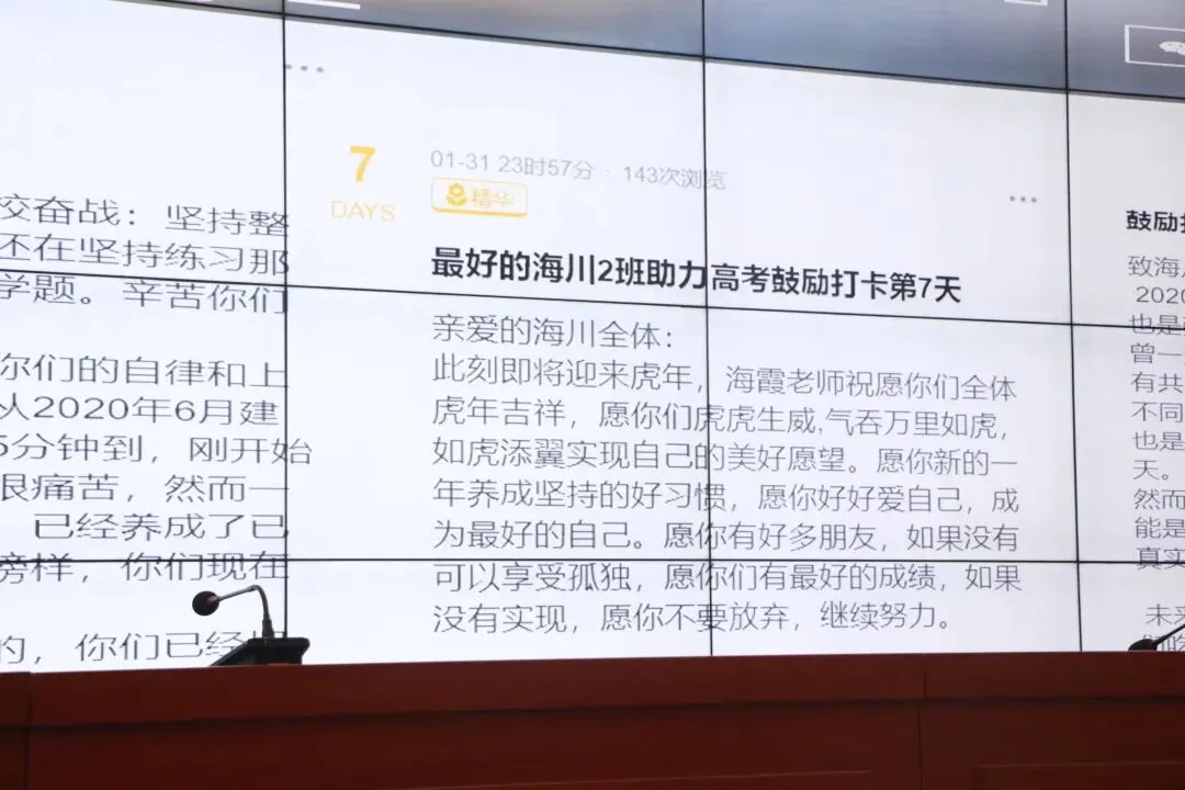 班主任们被李老师的分享深深打动