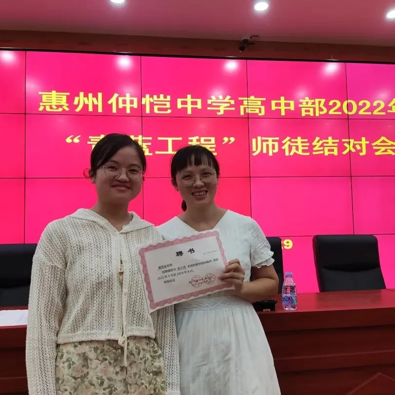 师徒交流互动