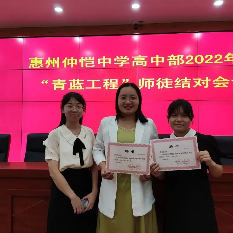 师徒情深瞬间