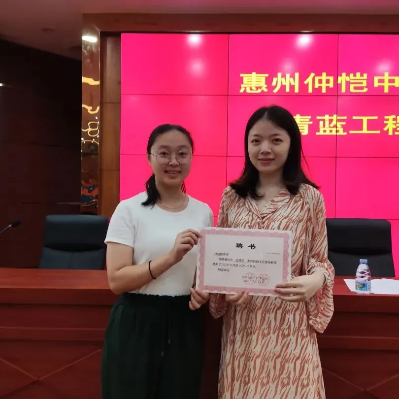 仲恺中学教师风采