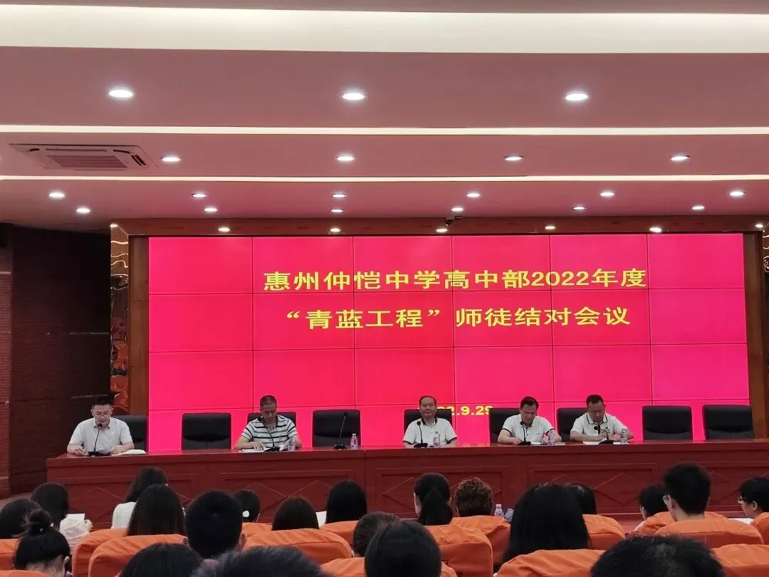 学校领导、党委书记、副校长、教研主任、年级主任等出席师徒结对仪式