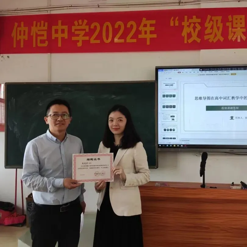 课题成员答辩