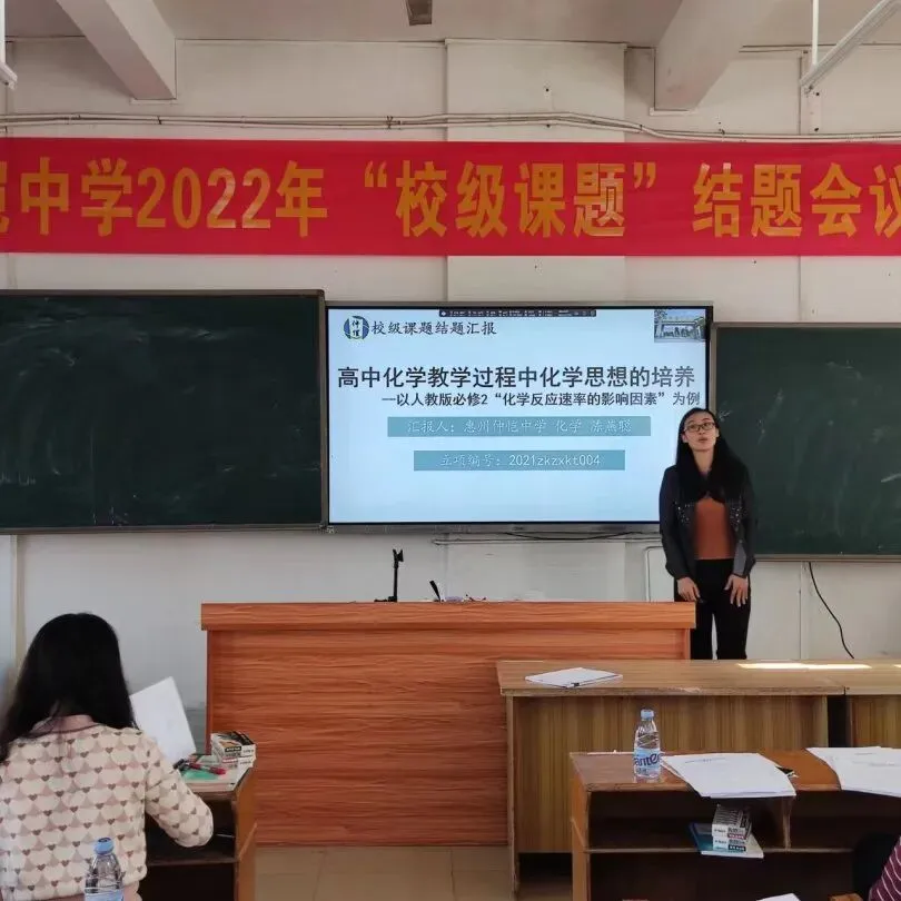 文科组课题汇报现场