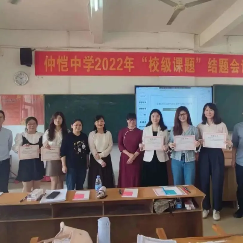 颁发结题证书