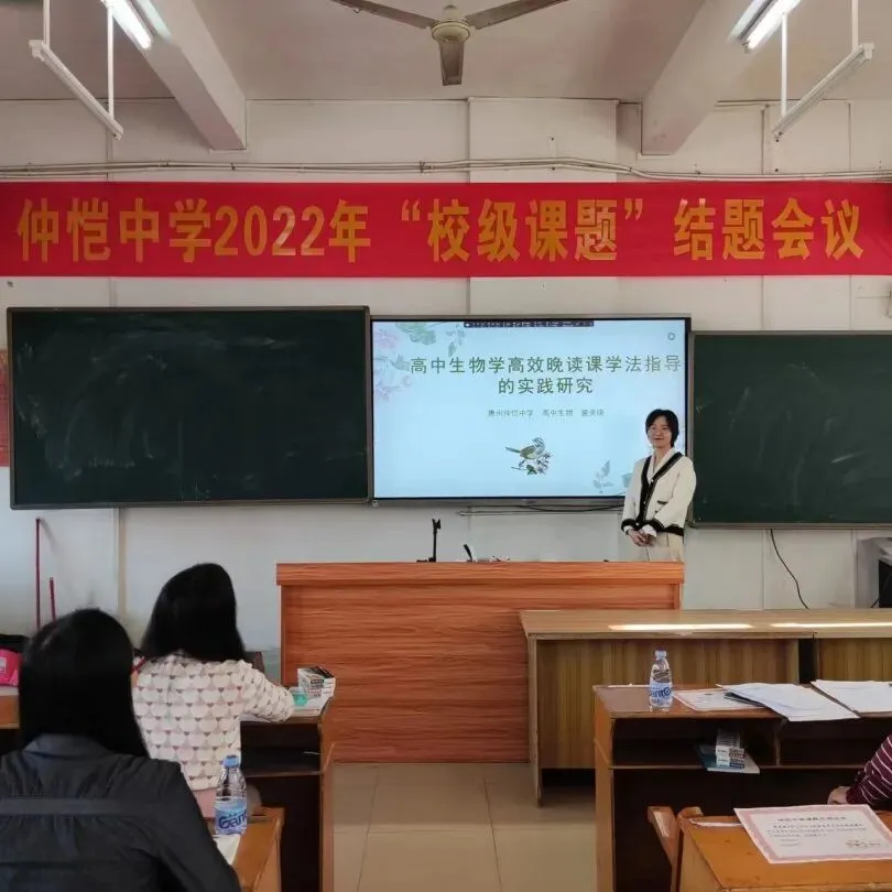 文科组课题汇报现场