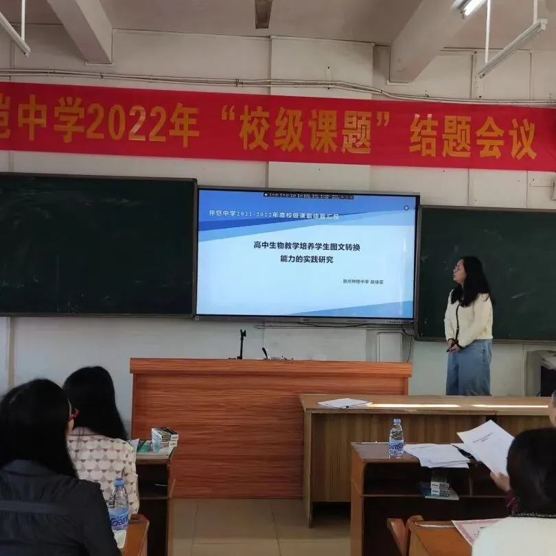 文科组课题汇报现场