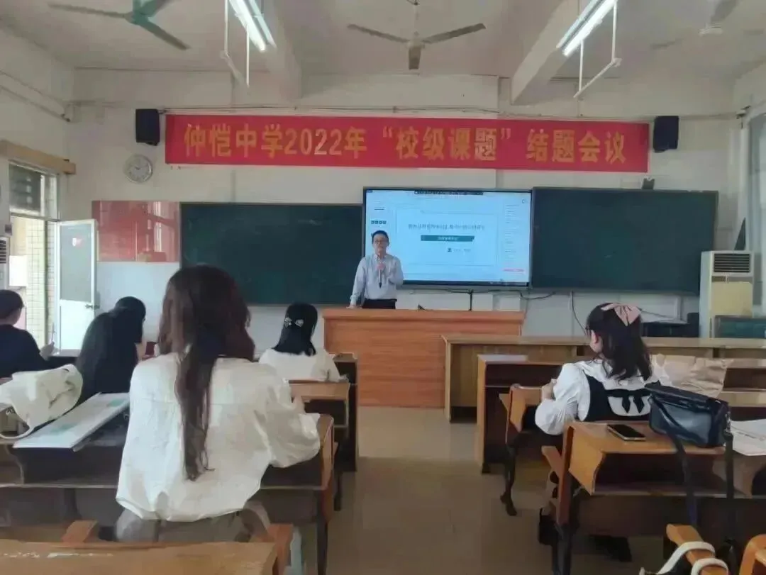 理科组课题汇报现场