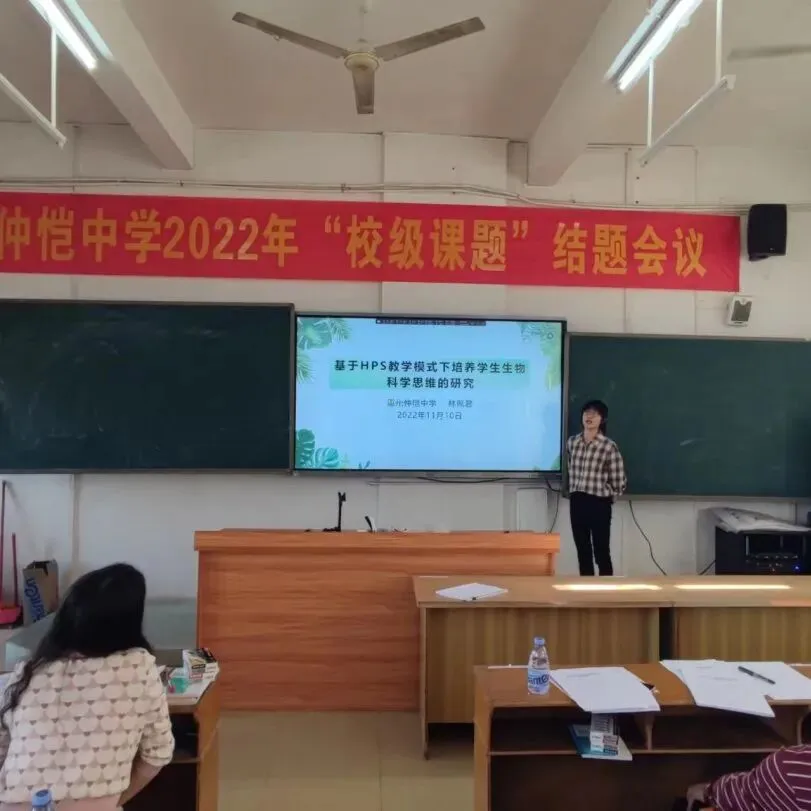 文科组课题汇报现场