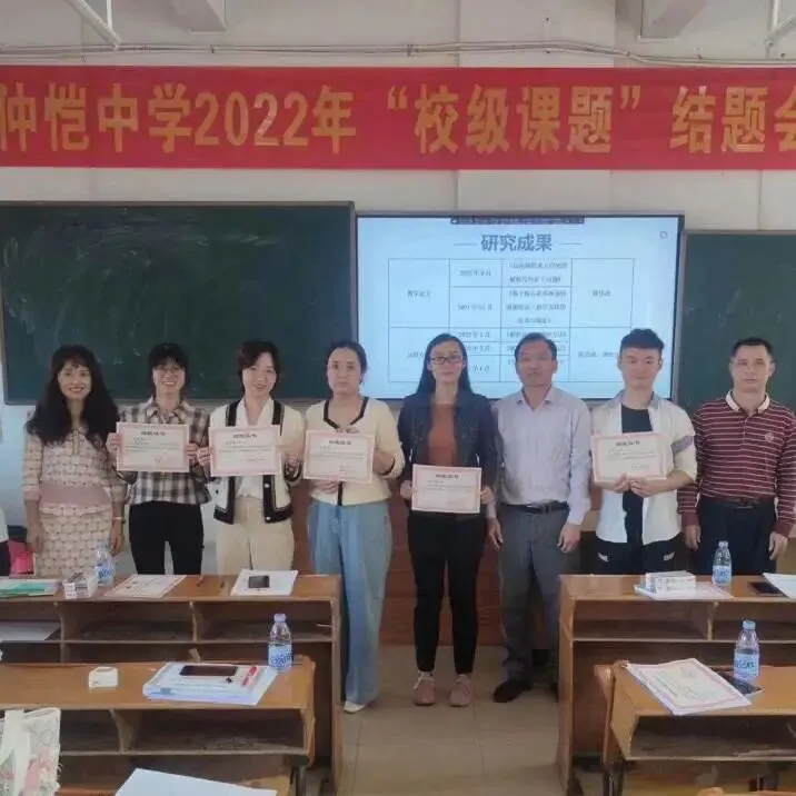 颁发结题证书