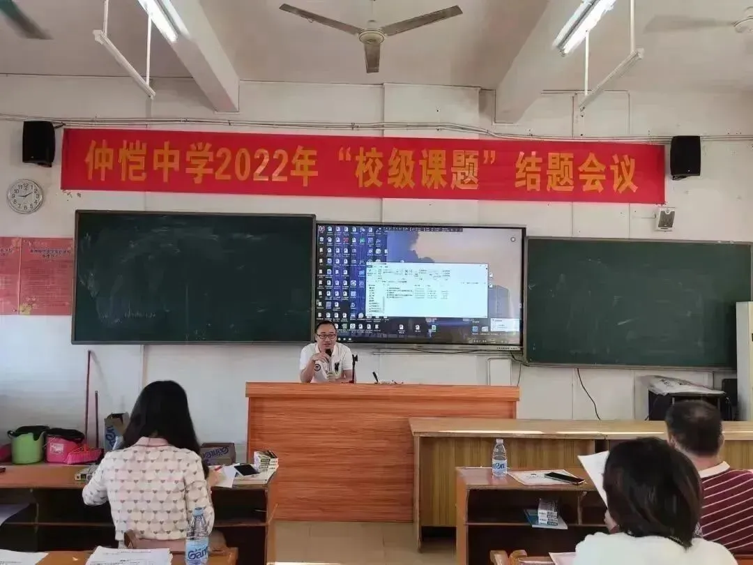 理科组课题汇报现场