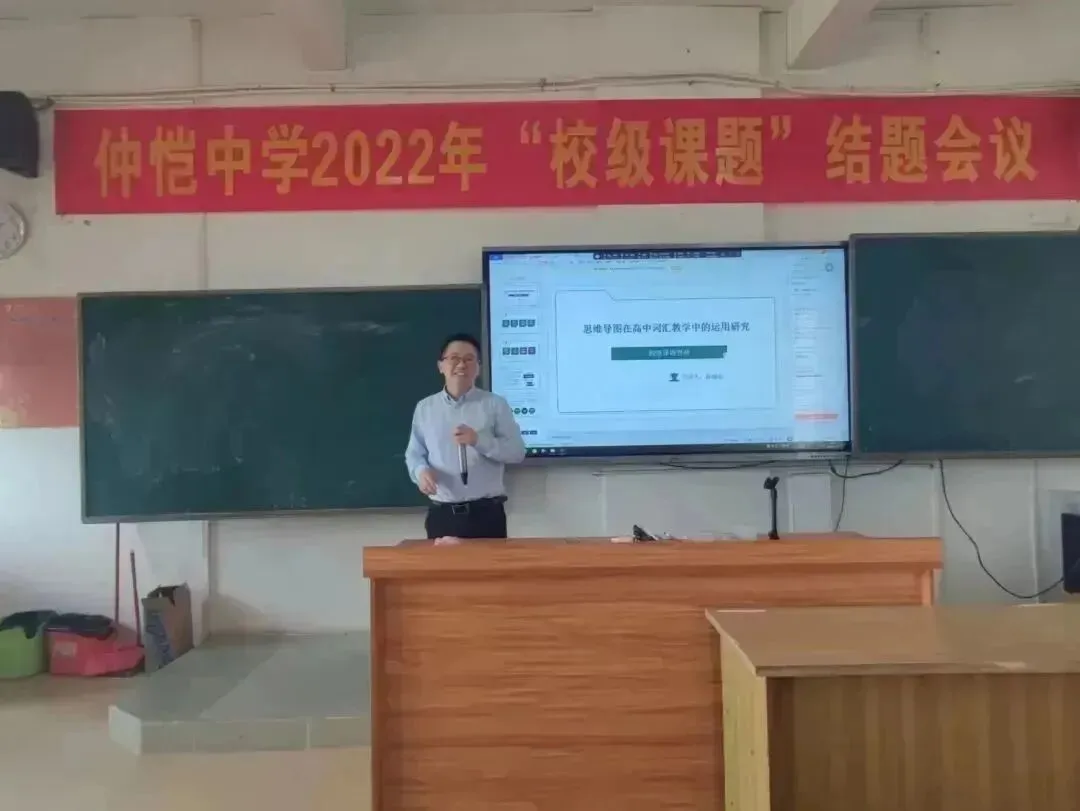 理科组课题汇报现场
