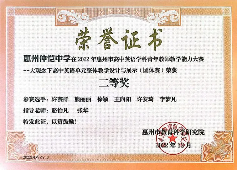 教师们在认真研究教学设计