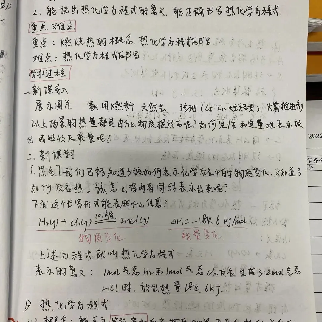 优秀教案示例八