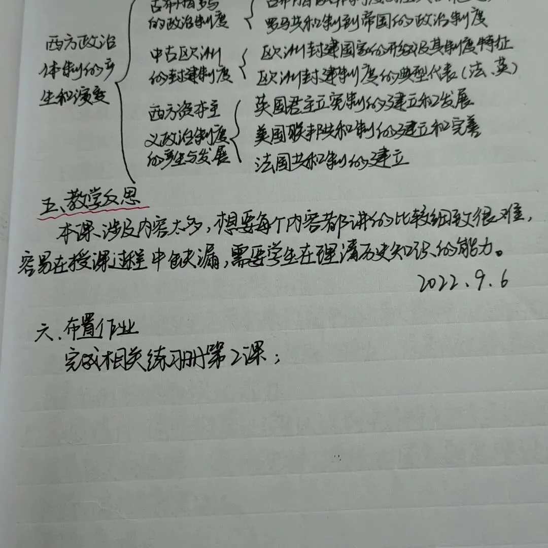 优秀教案示例十