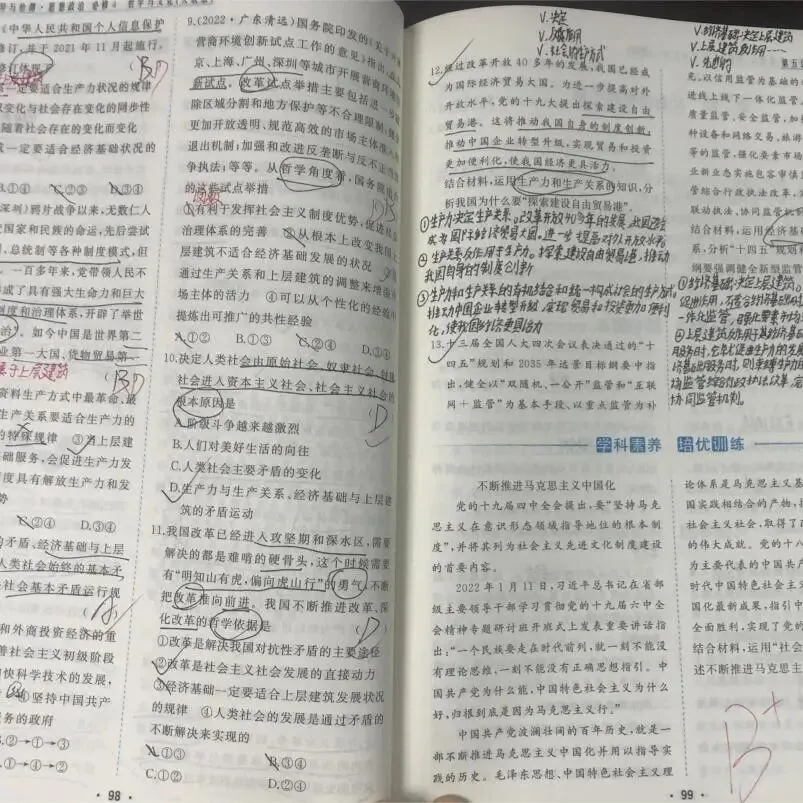 优秀作业示例十八