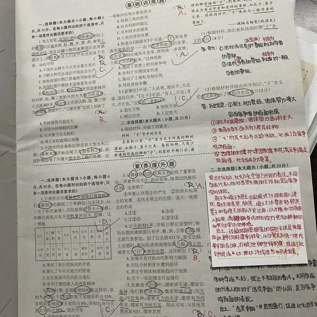 优秀作业示例十六