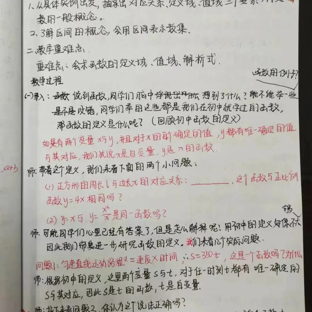优秀教案示例四