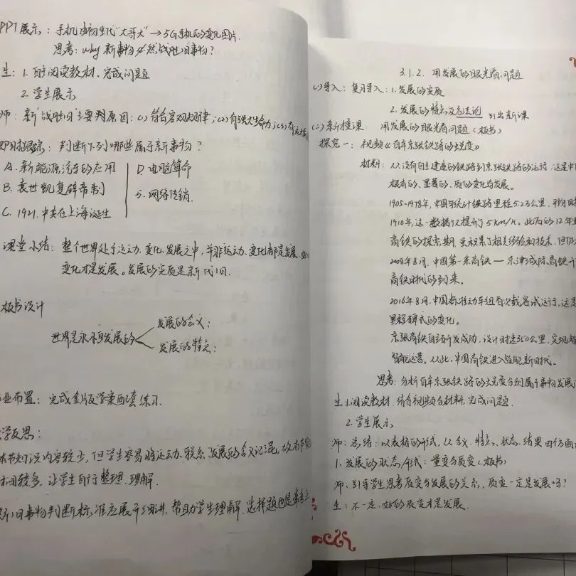 优秀教案示例十五