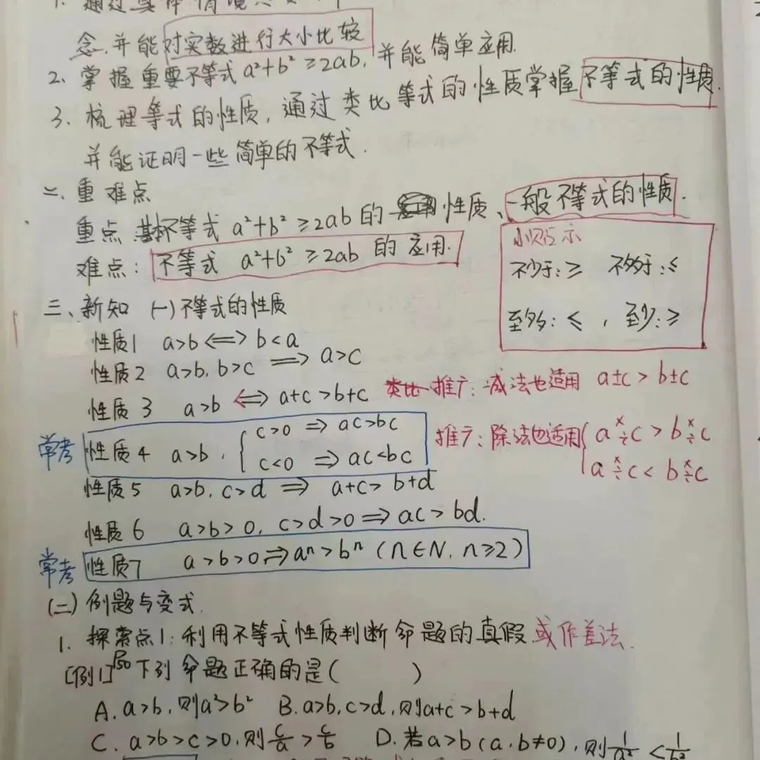 优秀教案示例三