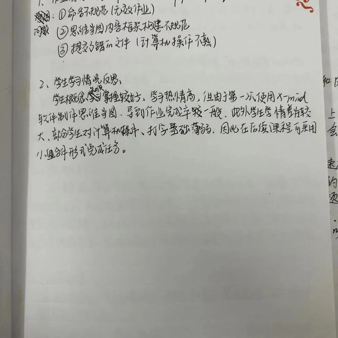 优秀教案示例十八