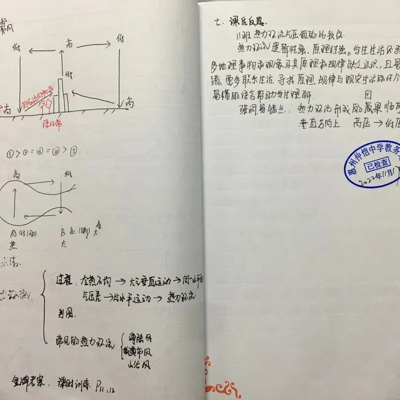 优秀教案示例十四