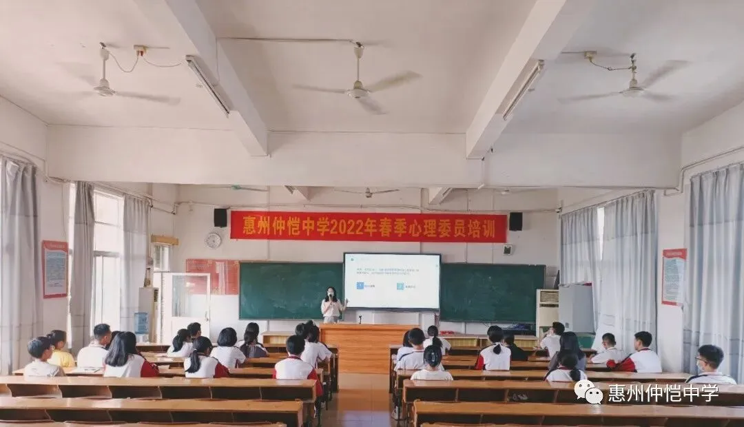 仲恺中学心理科组罗嘉仪老师正在进行培训