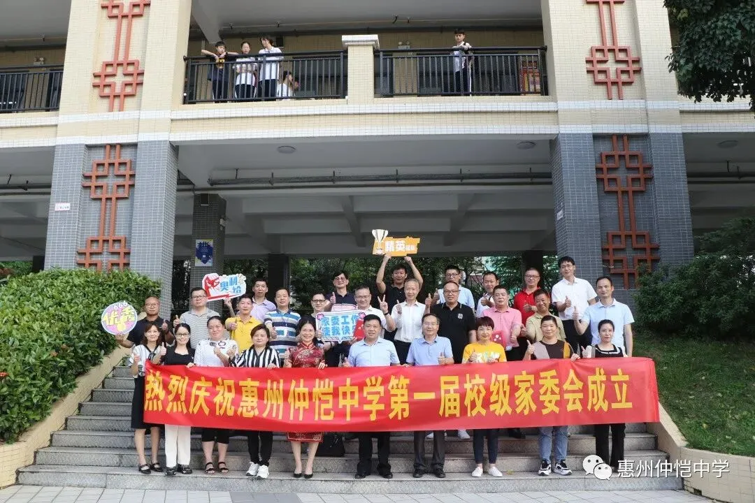 家校携手,共育未来