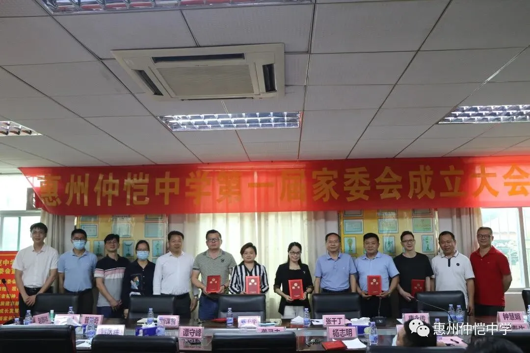家委会成员合影留念