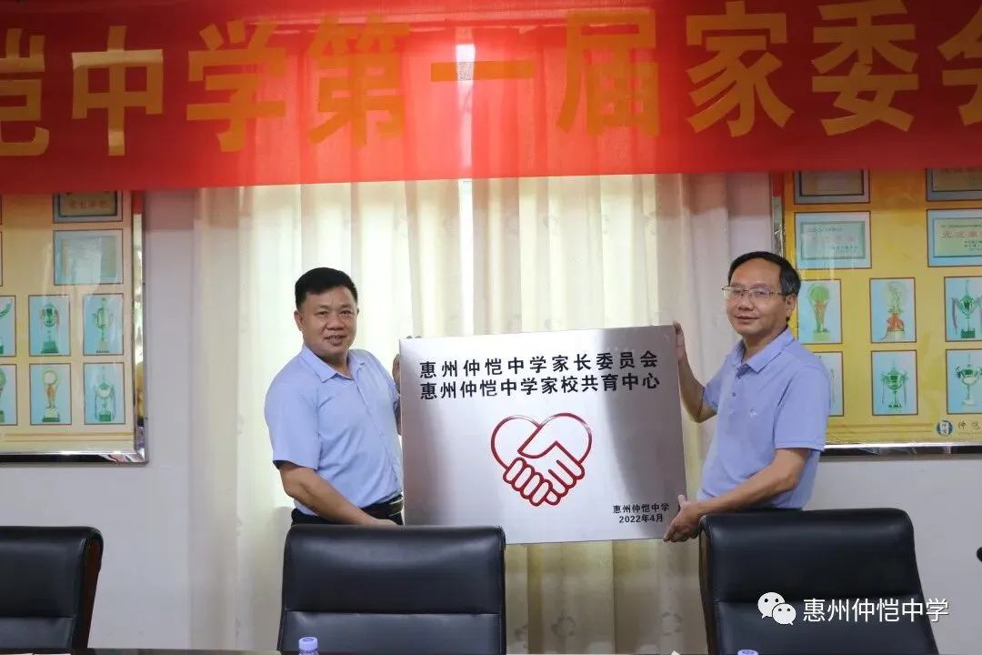 龚灵丰会长宣读家委会章程