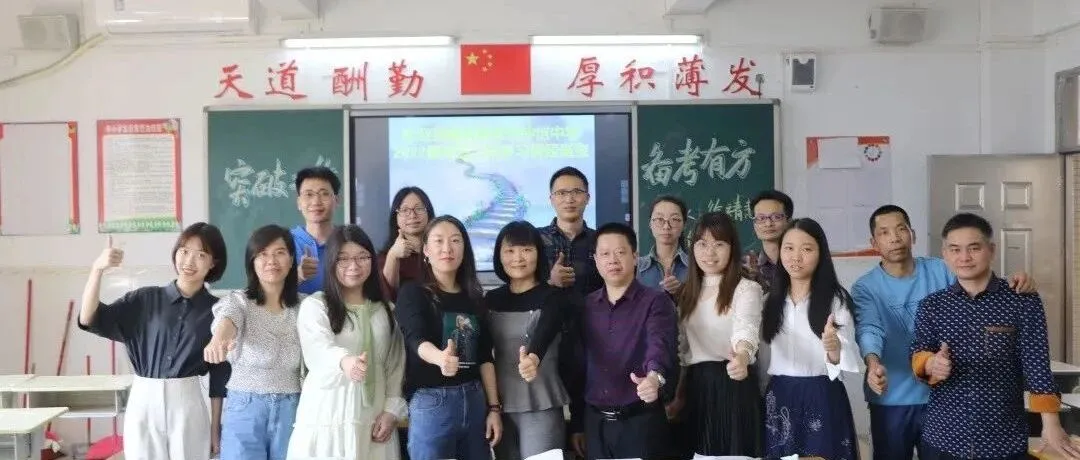 惠州仲恺中学2022届高三语文备课组全体成员与徐靖慧老师合影